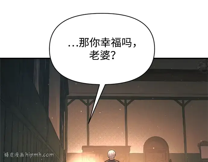 漫画《成为塔防游戏里的暴君》第163话第128张图