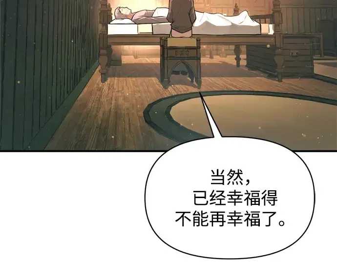 漫画《成为塔防游戏里的暴君》第163话第129张图