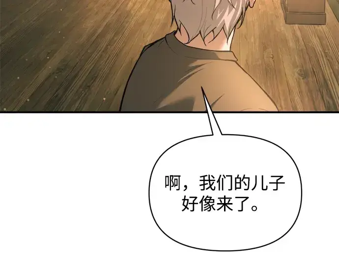 漫画《成为塔防游戏里的暴君》第163话第132张图