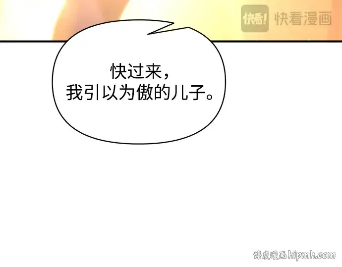 漫画《成为塔防游戏里的暴君》第163话第136张图