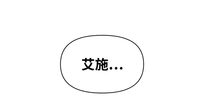 漫画《成为塔防游戏里的暴君》第163话第137张图