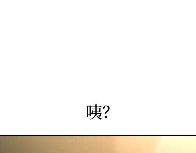 漫画《成为塔防游戏里的暴君》第163话第138张图