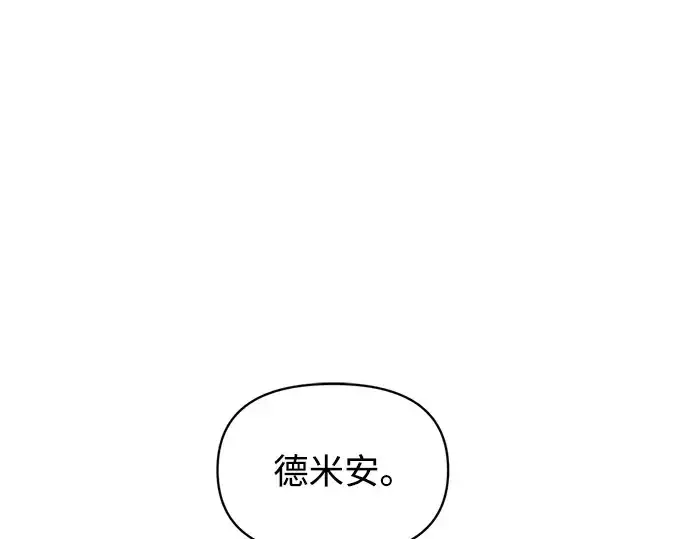 漫画《成为塔防游戏里的暴君》第163话第141张图