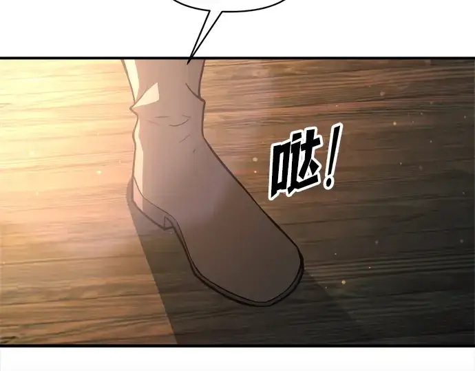 漫画《成为塔防游戏里的暴君》第163话第142张图