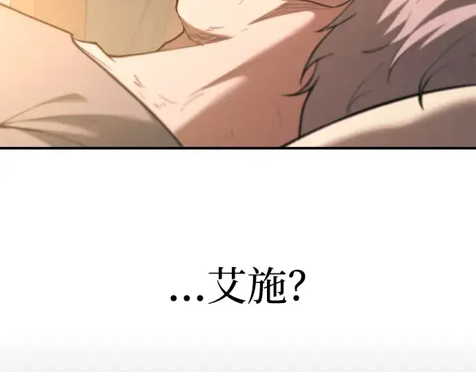 漫画《成为塔防游戏里的暴君》第163话第147张图