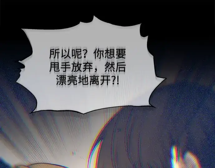 漫画《成为塔防游戏里的暴君》第163话第149张图