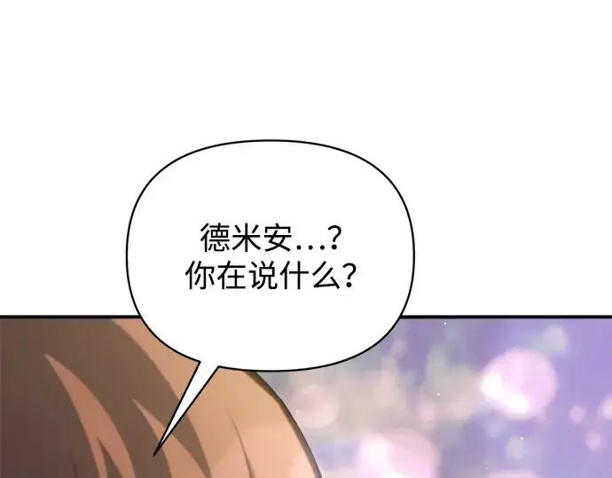 漫画《成为塔防游戏里的暴君》第163话第15张图