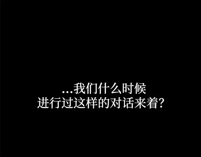 漫画《成为塔防游戏里的暴君》第163话第153张图