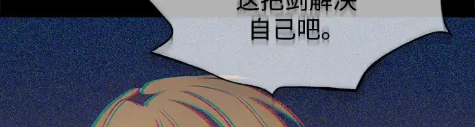 漫画《成为塔防游戏里的暴君》第163话第155张图