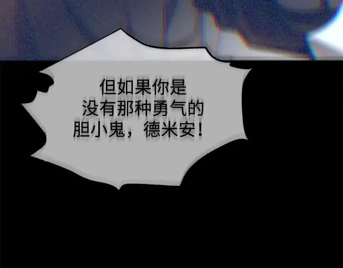 漫画《成为塔防游戏里的暴君》第163话第157张图