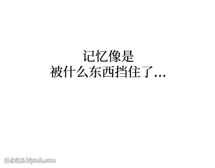 漫画《成为塔防游戏里的暴君》第163话第160张图