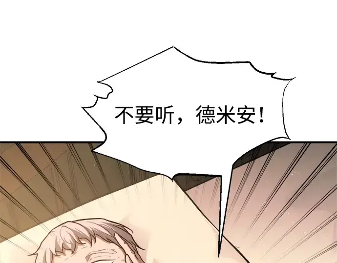 漫画《成为塔防游戏里的暴君》第163话第161张图