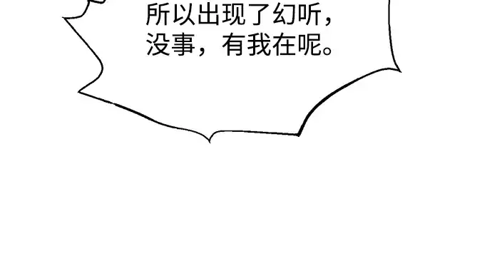 漫画《成为塔防游戏里的暴君》第163话第164张图