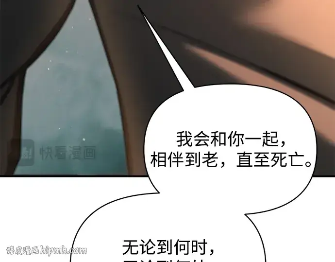 漫画《成为塔防游戏里的暴君》第163话第168张图