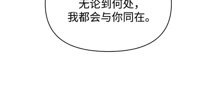 漫画《成为塔防游戏里的暴君》第163话第169张图