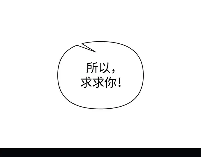 漫画《成为塔防游戏里的暴君》第163话第170张图