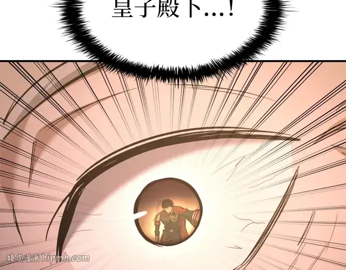 漫画《成为塔防游戏里的暴君》第163话第176张图