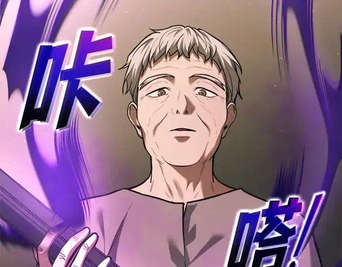 漫画《成为塔防游戏里的暴君》第163话第183张图