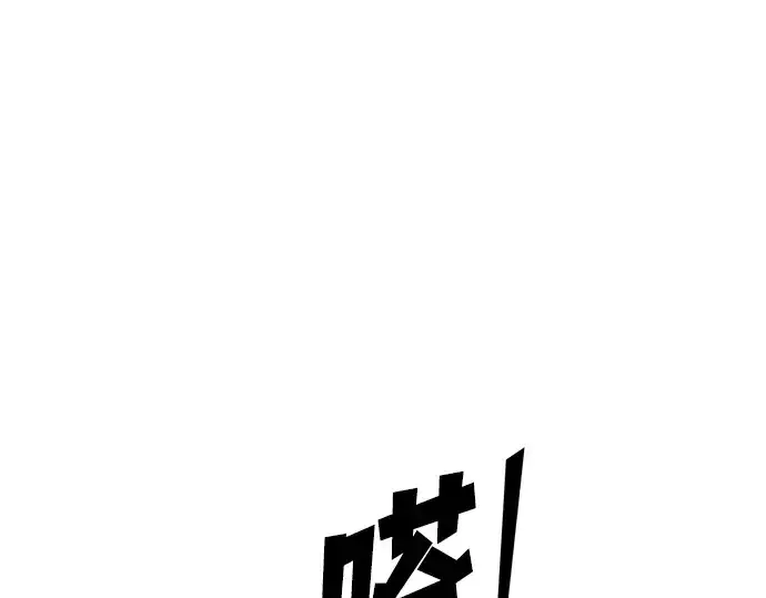 漫画《成为塔防游戏里的暴君》第163话第186张图