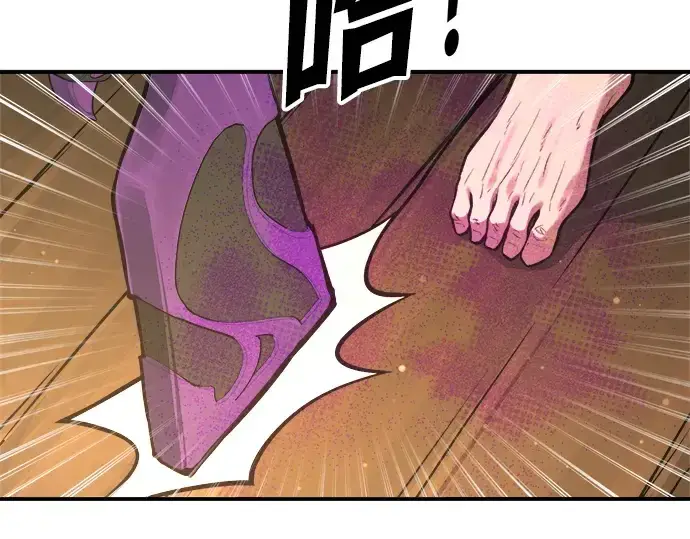 漫画《成为塔防游戏里的暴君》第163话第187张图