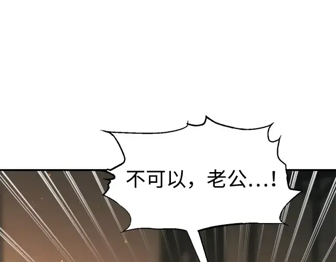 漫画《成为塔防游戏里的暴君》第163话第188张图
