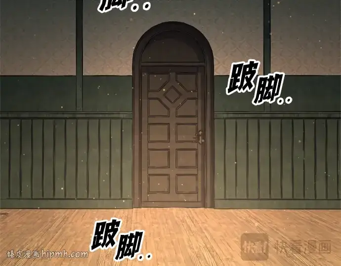 漫画《成为塔防游戏里的暴君》第163话第192张图