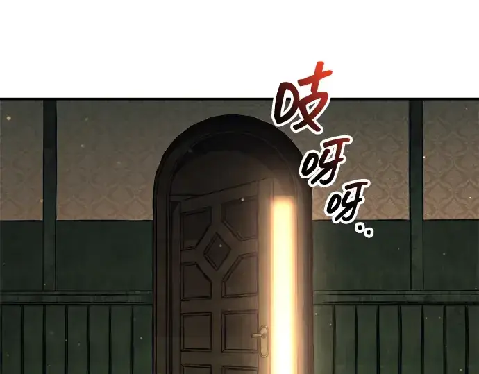 漫画《成为塔防游戏里的暴君》第163话第194张图
