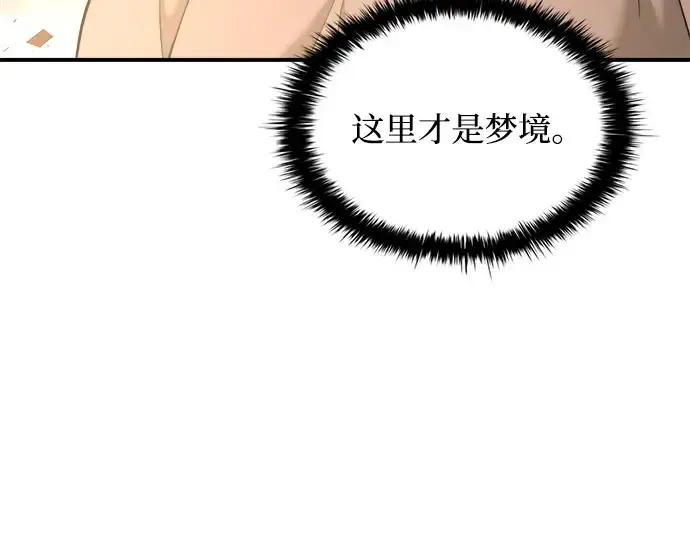 漫画《成为塔防游戏里的暴君》第163话第203张图