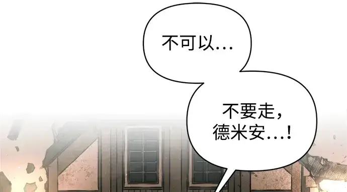 漫画《成为塔防游戏里的暴君》第163话第204张图