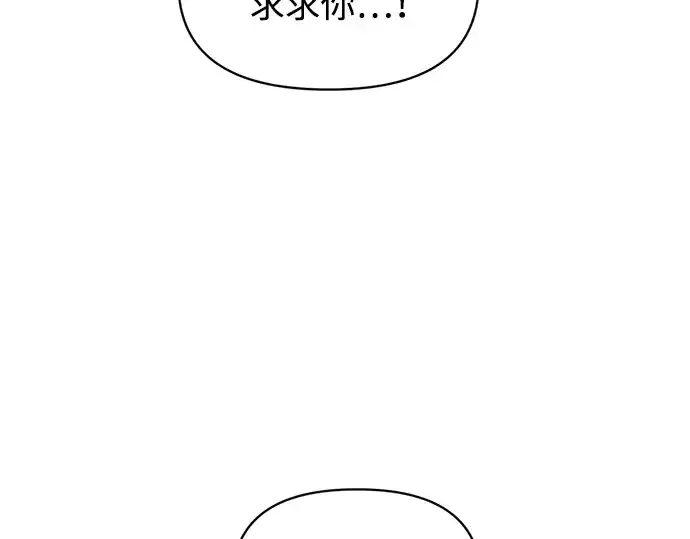 漫画《成为塔防游戏里的暴君》第163话第213张图
