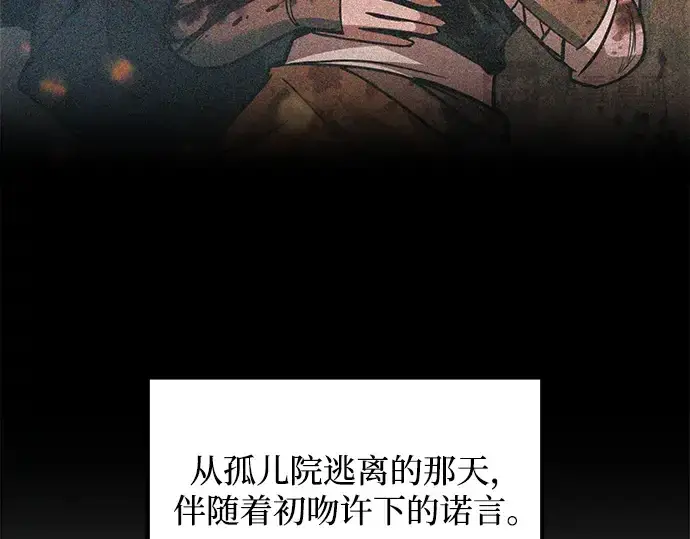 漫画《成为塔防游戏里的暴君》第163话第221张图