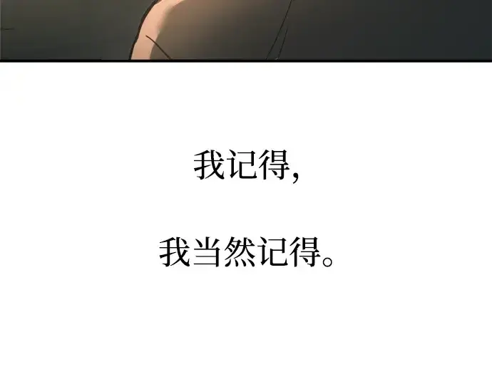 漫画《成为塔防游戏里的暴君》第163话第225张图
