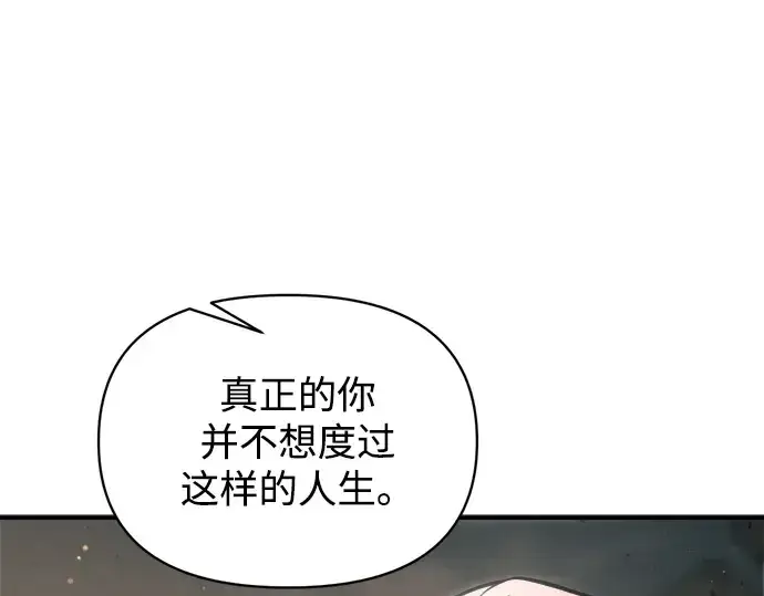 漫画《成为塔防游戏里的暴君》第163话第226张图