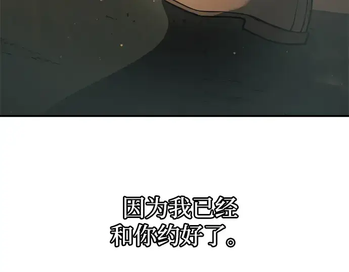 漫画《成为塔防游戏里的暴君》第163话第231张图