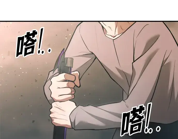 漫画《成为塔防游戏里的暴君》第163话第238张图