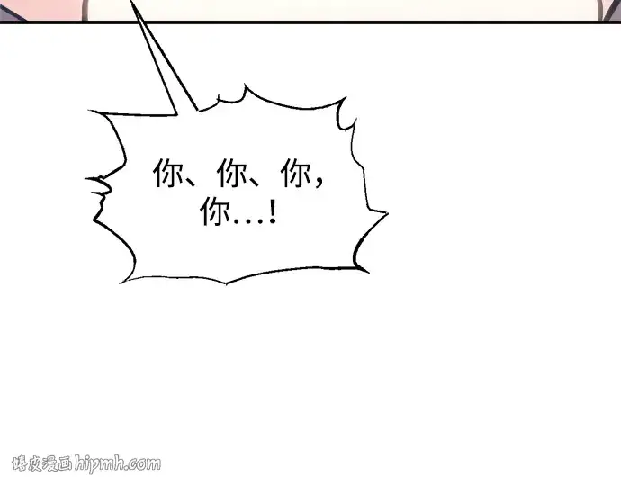 漫画《成为塔防游戏里的暴君》第163话第24张图