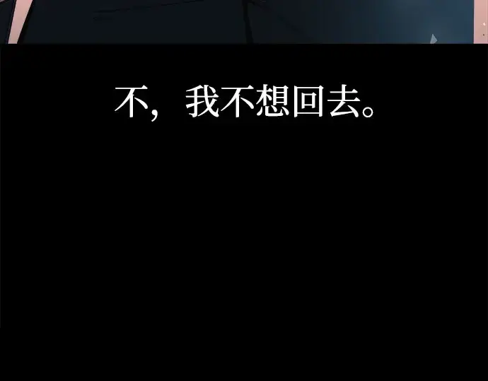 漫画《成为塔防游戏里的暴君》第163话第245张图