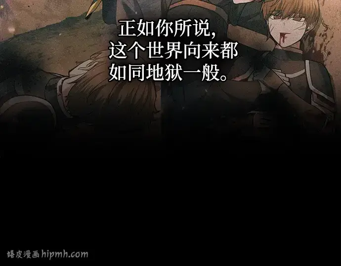 漫画《成为塔防游戏里的暴君》第163话第248张图