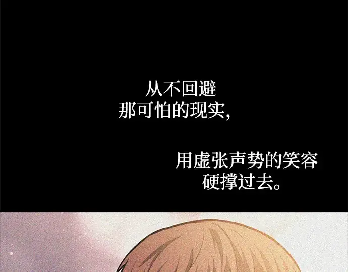 漫画《成为塔防游戏里的暴君》第163话第251张图