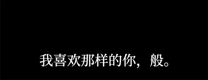 漫画《成为塔防游戏里的暴君》第163话第256张图