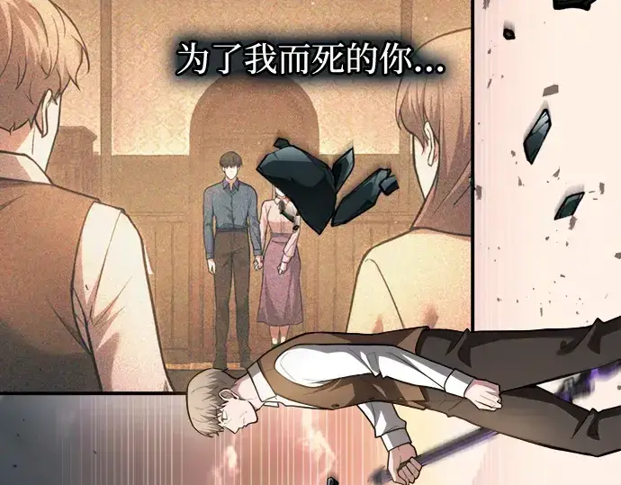 漫画《成为塔防游戏里的暴君》第163话第259张图