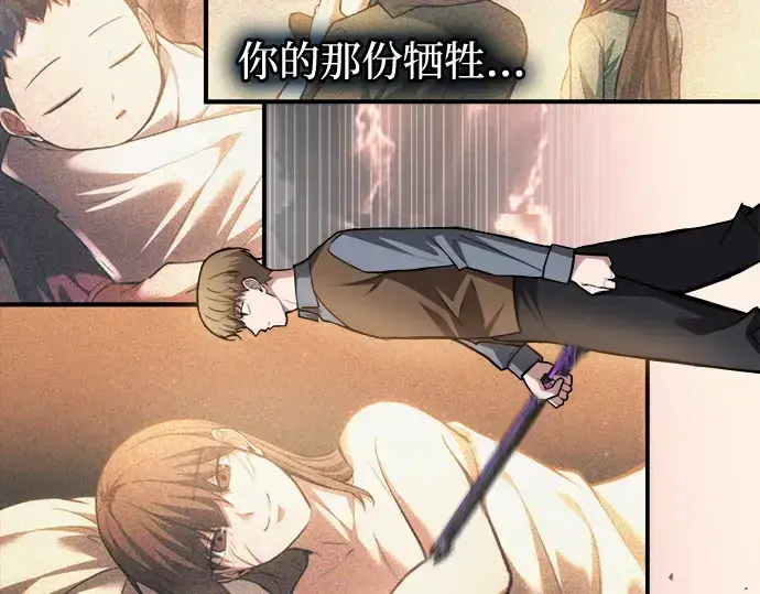 漫画《成为塔防游戏里的暴君》第163话第261张图