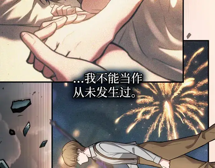 漫画《成为塔防游戏里的暴君》第163话第262张图