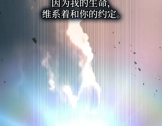 漫画《成为塔防游戏里的暴君》第163话第265张图