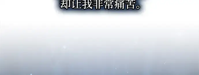 漫画《成为塔防游戏里的暴君》第163话第269张图