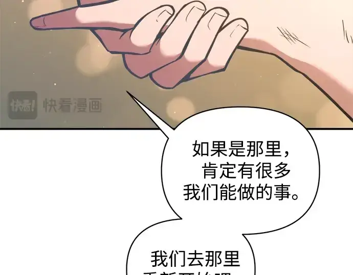 漫画《成为塔防游戏里的暴君》第163话第27张图