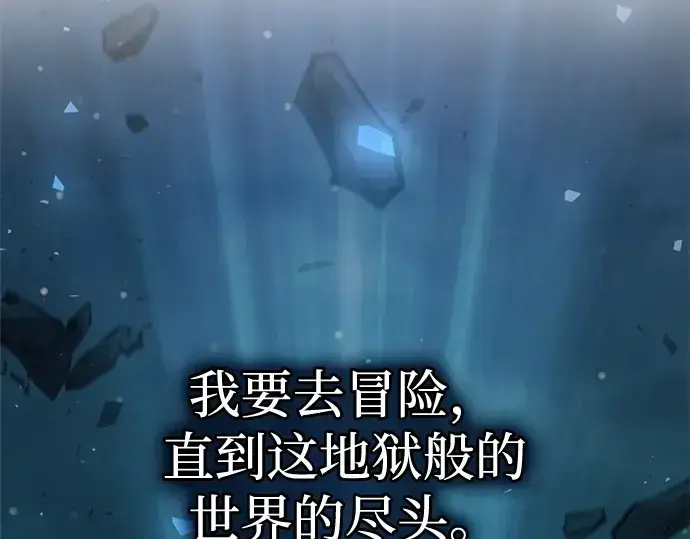 漫画《成为塔防游戏里的暴君》第163话第270张图