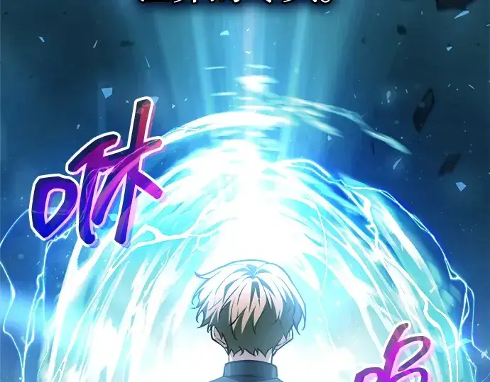 漫画《成为塔防游戏里的暴君》第163话第271张图