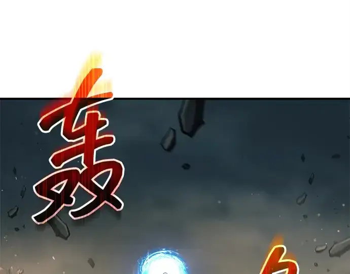 漫画《成为塔防游戏里的暴君》第163话第275张图