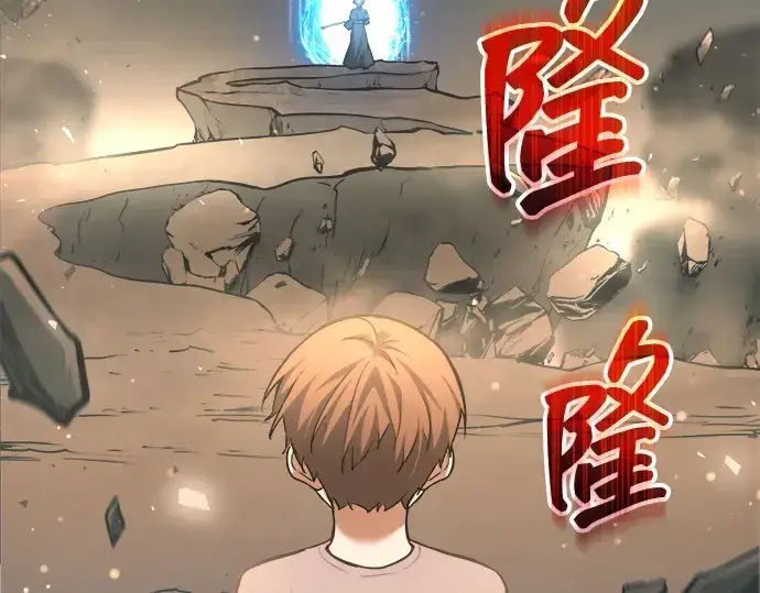 漫画《成为塔防游戏里的暴君》第163话第276张图